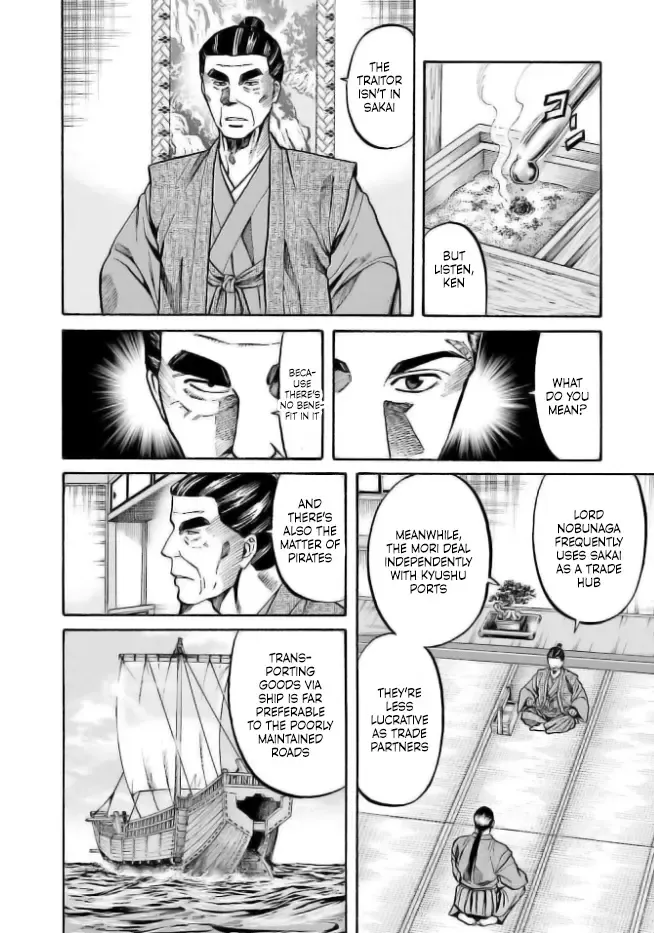 Nobunaga no Chef Zinmanga X Chapter 202 Page 6