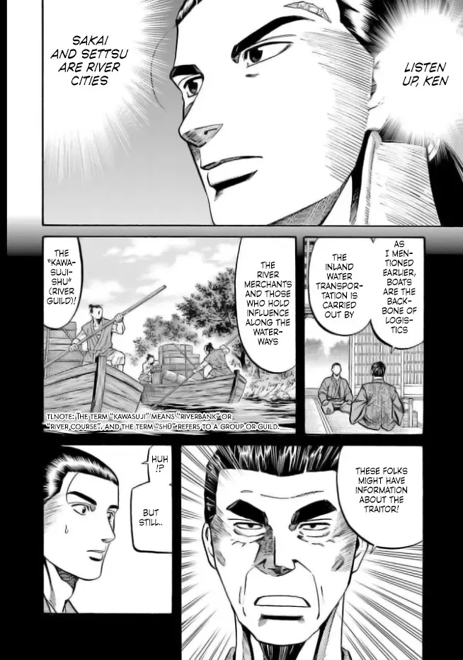 Nobunaga no Chef Zinmanga X Chapter 202 Page 12