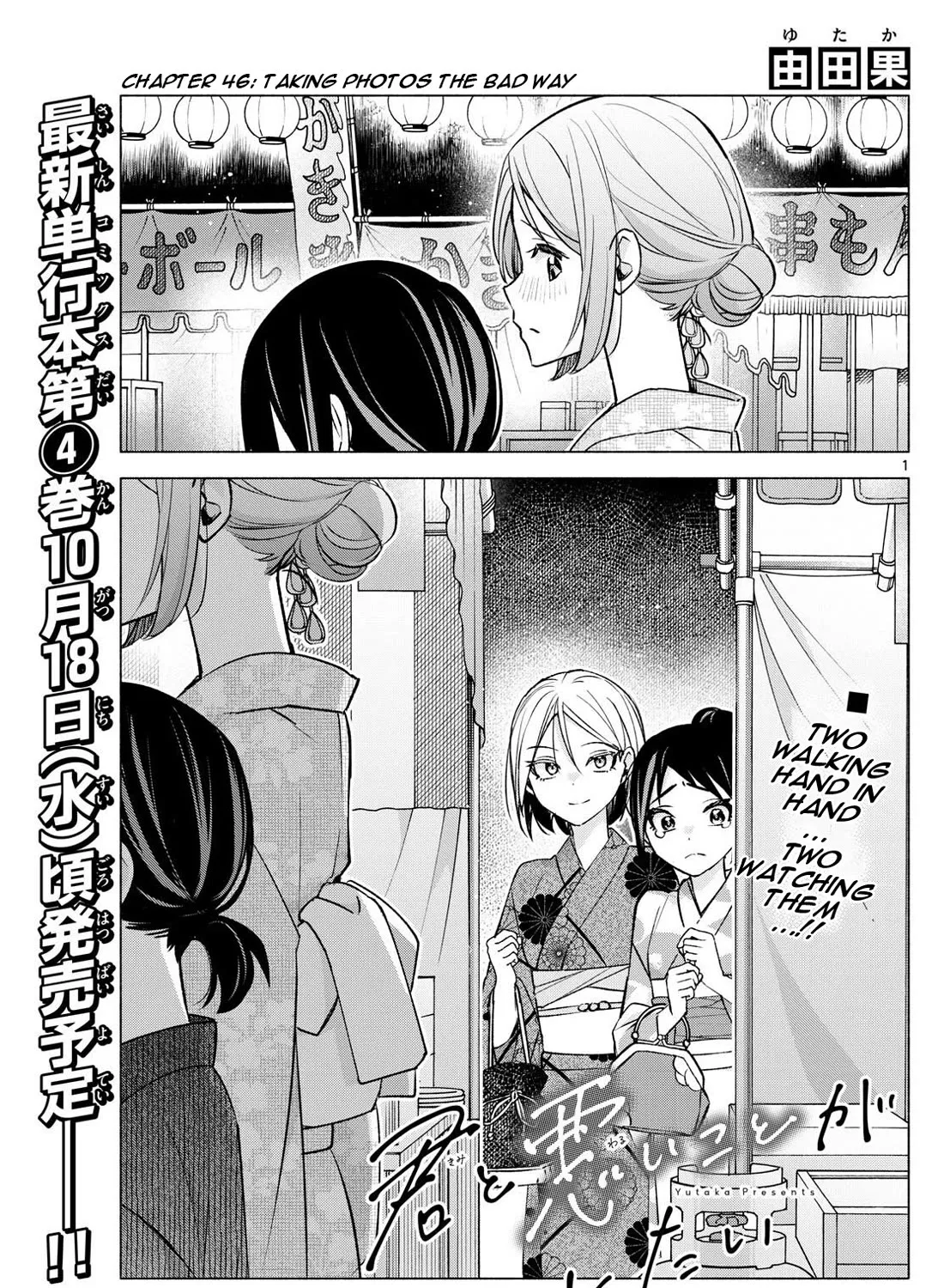I Want To Do Bad Things With You Zinmanga X Chapter 46 Page 1