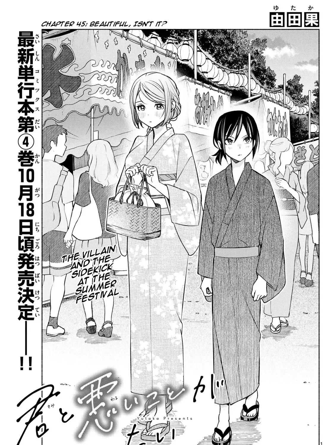 I Want To Do Bad Things With You Zinmanga X Chapter 45 Page 1