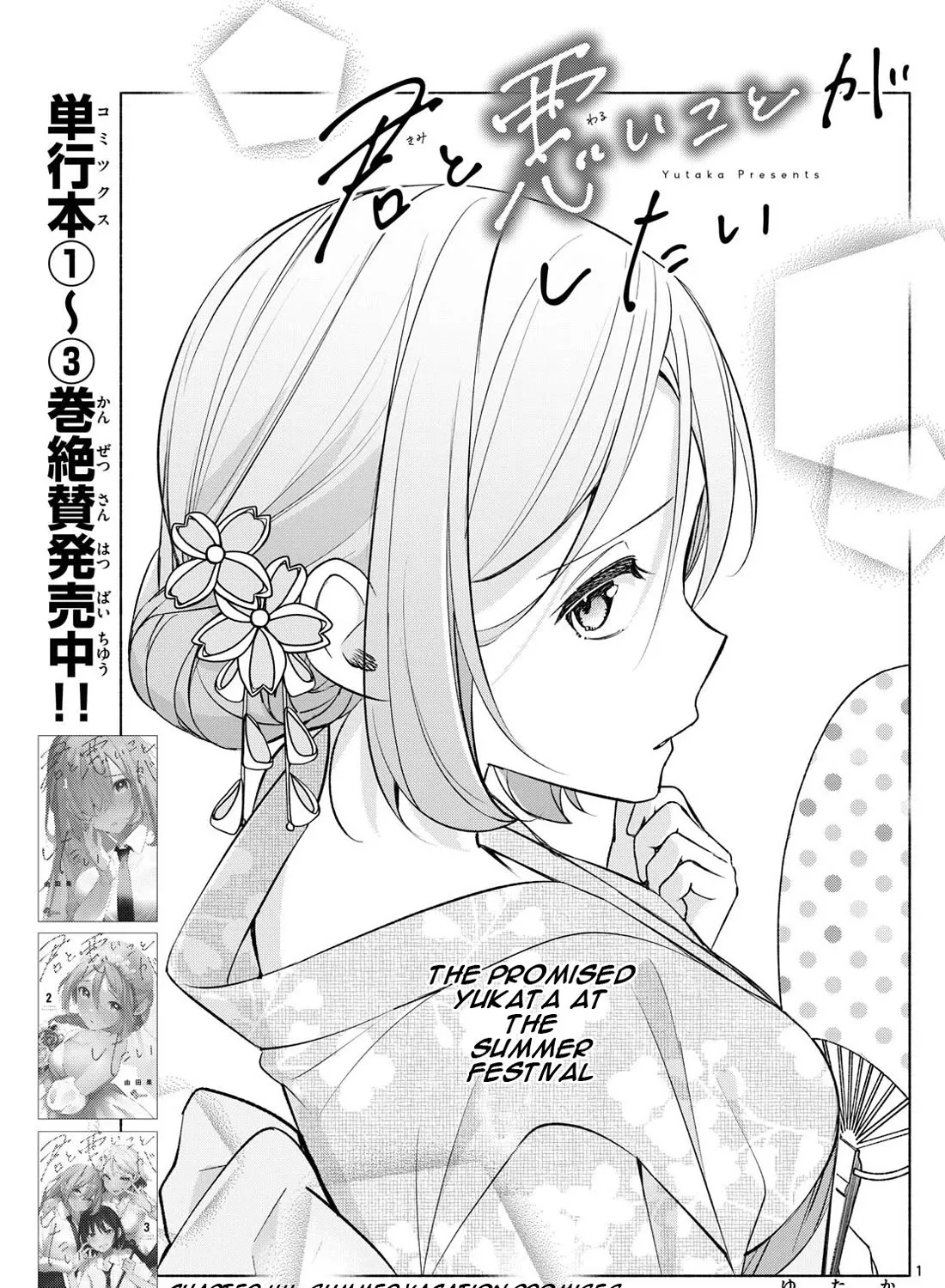 I Want To Do Bad Things With You Zinmanga X Chapter 44 Page 1