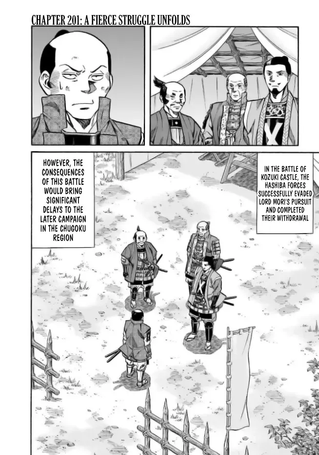 Nobunaga no Chef Zinmanga X Chapter 201 Page 2