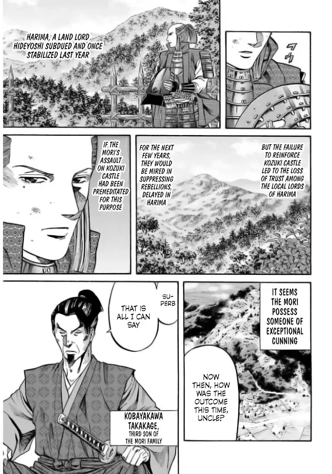 Nobunaga no Chef Zinmanga X Chapter 201 Page 3
