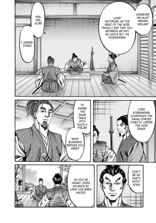 Nobunaga no Chef Zinmanga X Chapter 201 Page 4