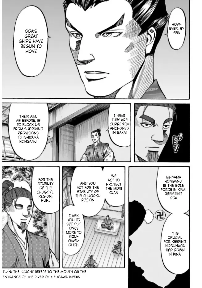 Nobunaga no Chef Zinmanga X Chapter 201 Page 5