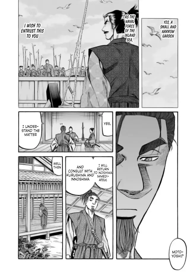 Nobunaga no Chef Zinmanga X Chapter 201 Page 6