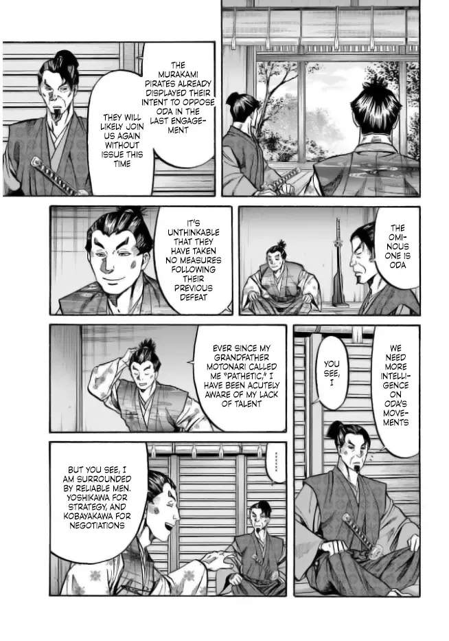 Nobunaga no Chef Zinmanga X Chapter 201 Page 7