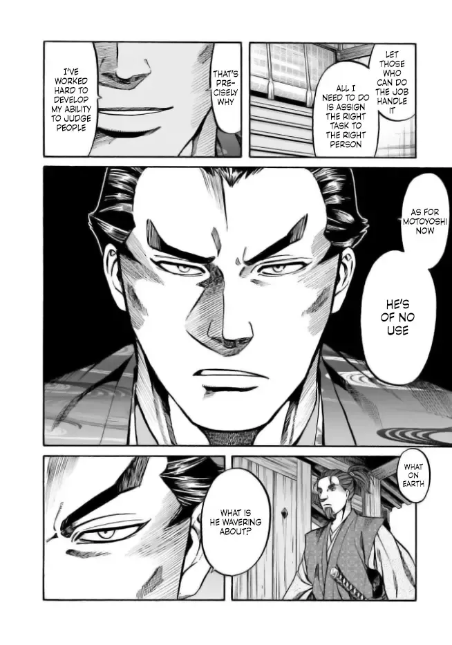 Nobunaga no Chef Zinmanga X Chapter 201 Page 8