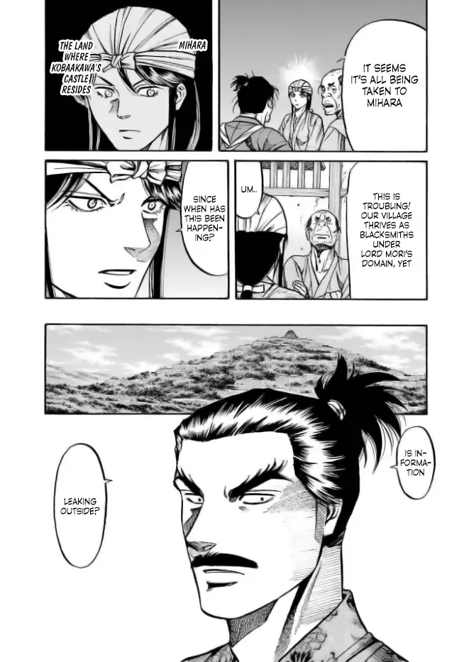 Nobunaga no Chef Zinmanga X Chapter 201 Page 12