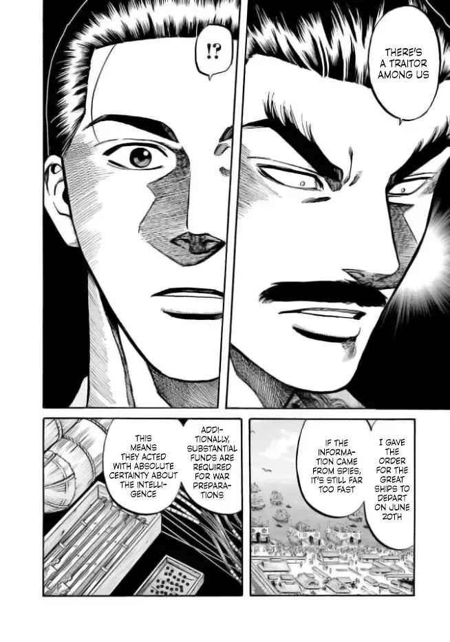Nobunaga no Chef Zinmanga X Chapter 201 Page 16