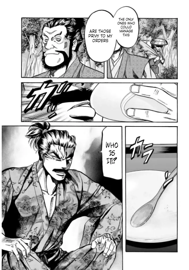 Nobunaga no Chef Zinmanga X Chapter 201 Page 17