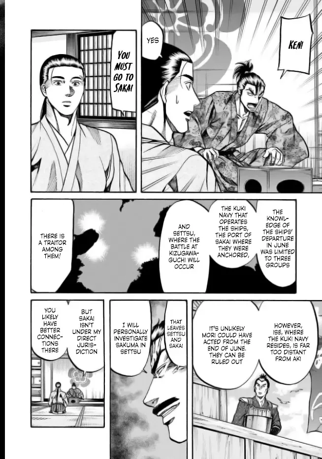 Nobunaga no Chef Zinmanga X Chapter 201 Page 18