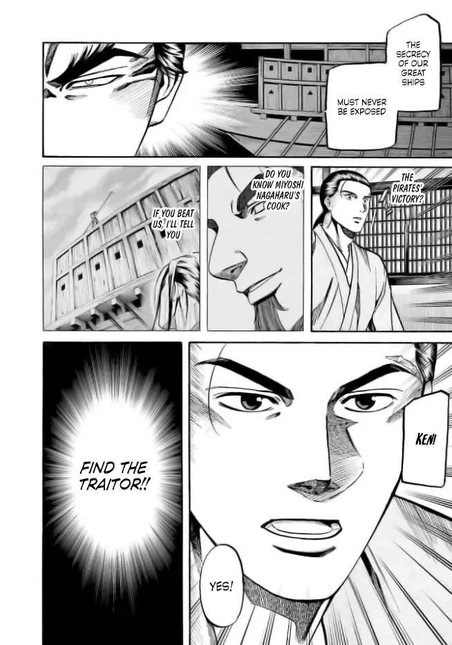 Nobunaga no Chef Zinmanga X Chapter 201 Page 20