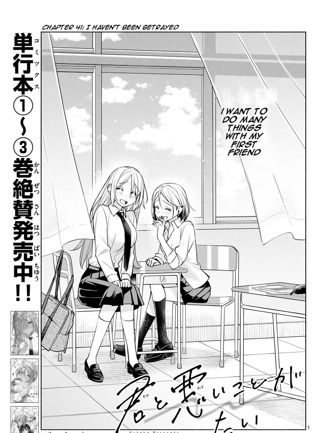 I Want To Do Bad Things With You Zinmanga X Chapter 41 Page 1
