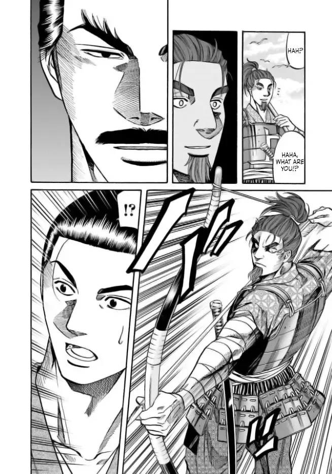 Nobunaga no Chef Zinmanga X Chapter 200 Page 2