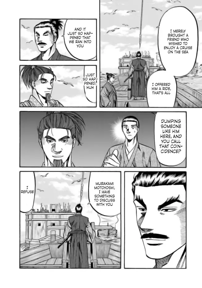 Nobunaga no Chef Zinmanga X Chapter 200 Page 6