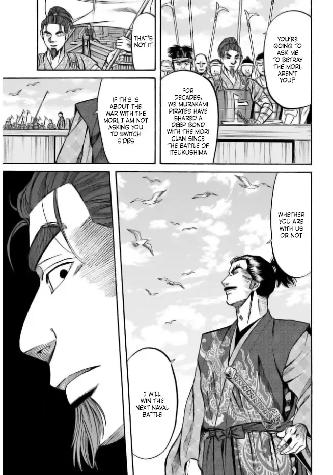 Nobunaga no Chef Zinmanga X Chapter 200 Page 7