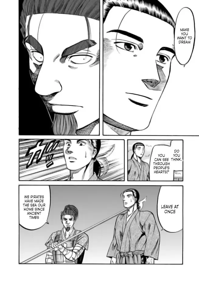 Nobunaga no Chef Zinmanga X Chapter 200 Page 15