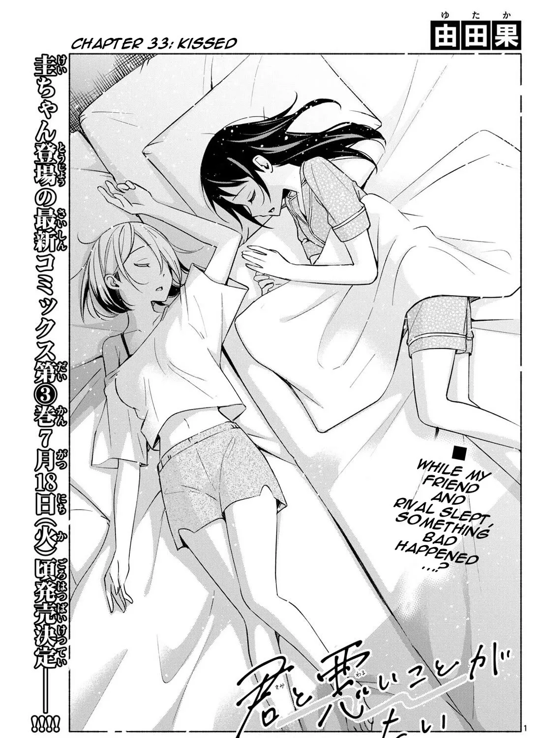 I Want To Do Bad Things With You Zinmanga X Chapter 33 Page 1