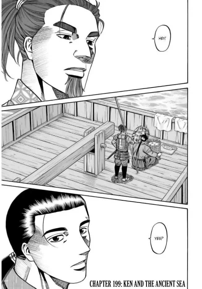Nobunaga no Chef Zinmanga X Chapter 199 Page 1