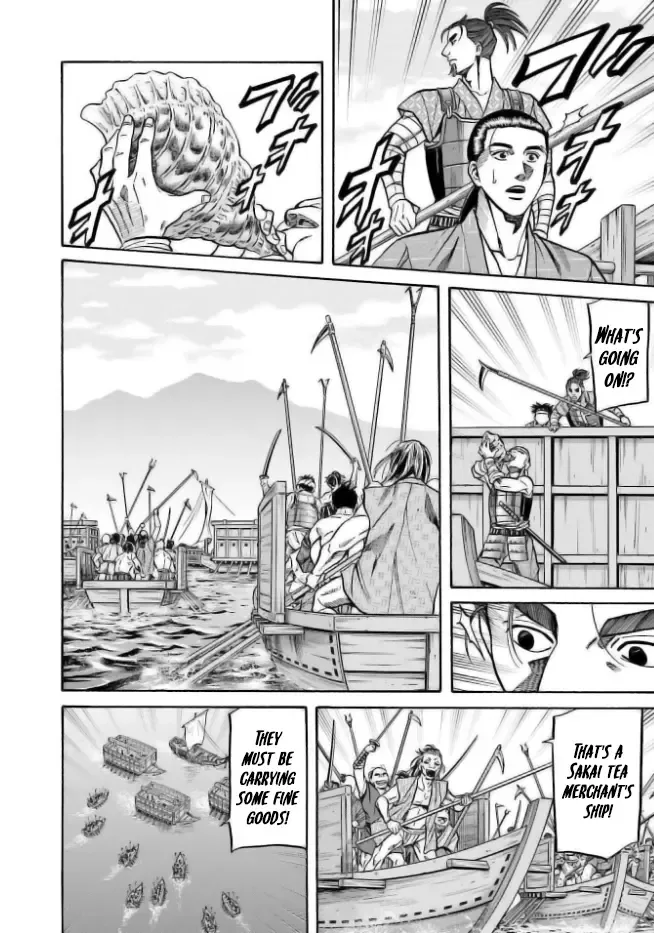Nobunaga no Chef Zinmanga X Chapter 199 Page 2