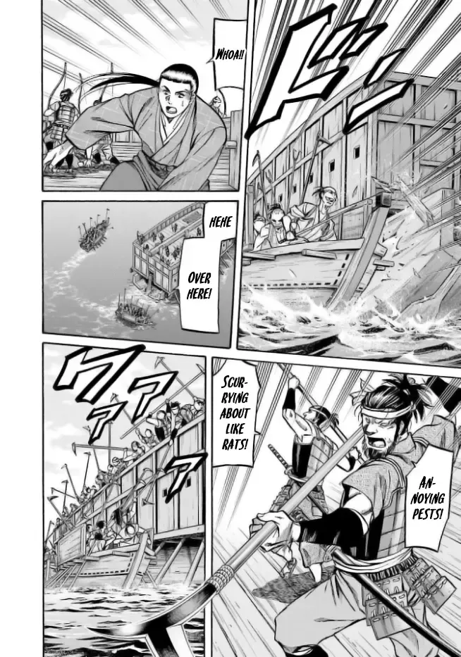 Nobunaga no Chef Zinmanga X Chapter 199 Page 4