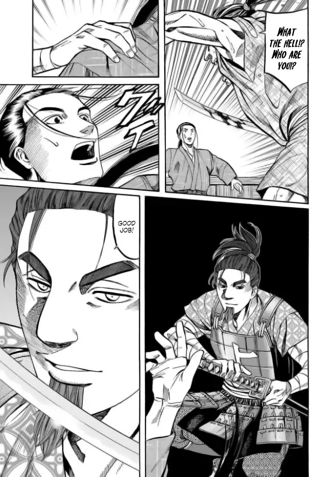 Nobunaga no Chef Zinmanga X Chapter 199 Page 7