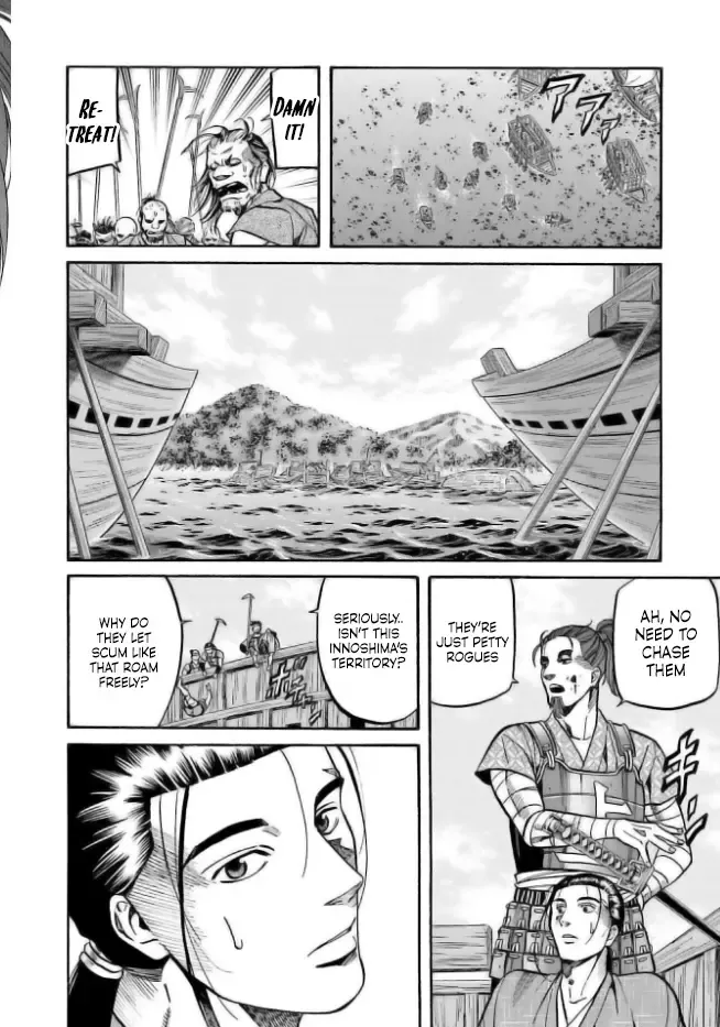 Nobunaga no Chef Zinmanga X Chapter 199 Page 8