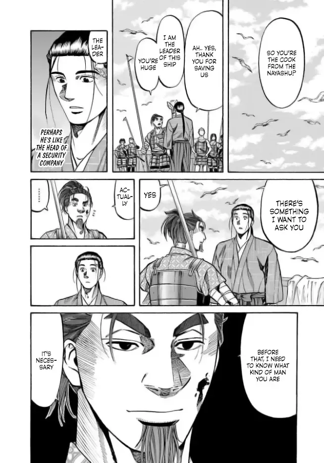 Nobunaga no Chef Zinmanga X Chapter 199 Page 10