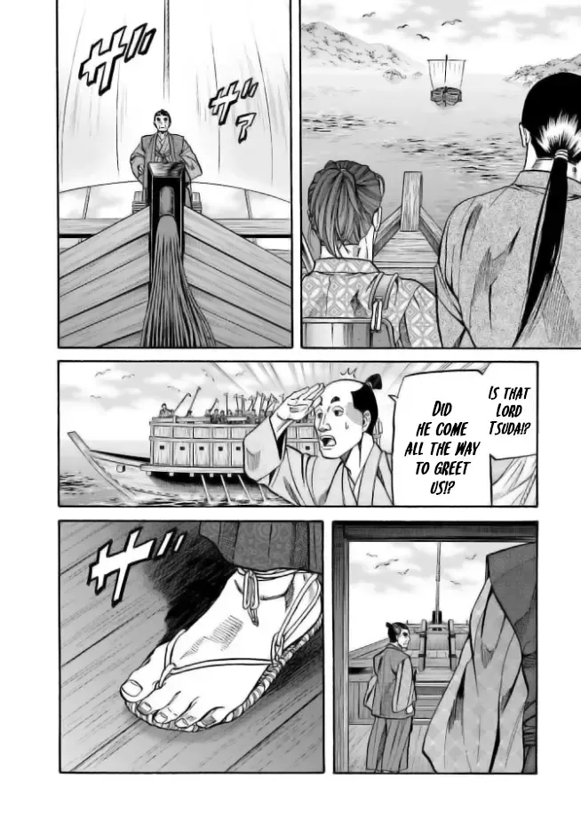 Nobunaga no Chef Zinmanga X Chapter 199 Page 22