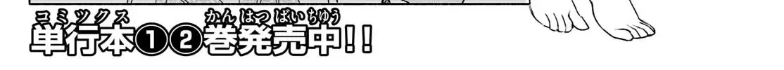 I Want To Do Bad Things With You Zinmanga X Chapter 32 Page 4