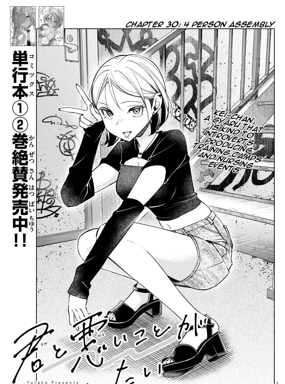 I Want To Do Bad Things With You Zinmanga X Chapter 30 Page 1