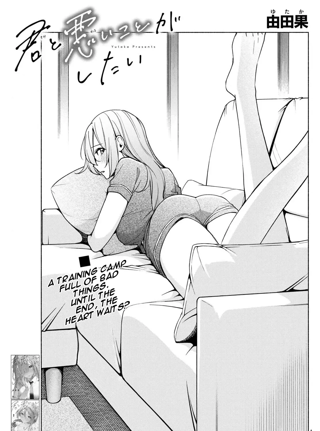 I Want To Do Bad Things With You Zinmanga X Chapter 29 Page 1