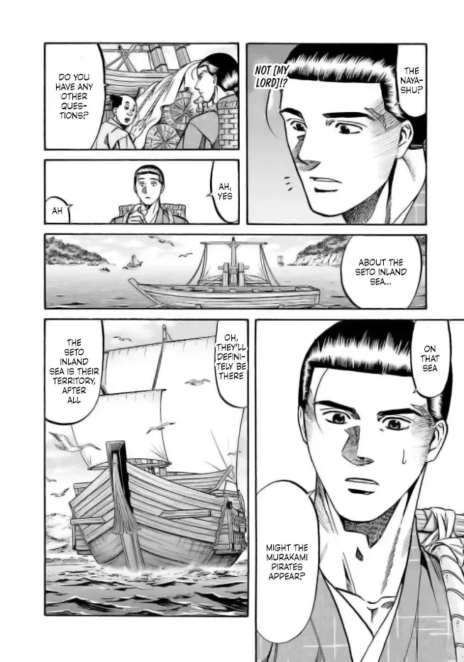 Nobunaga no Chef Zinmanga X Chapter 198 Page 8