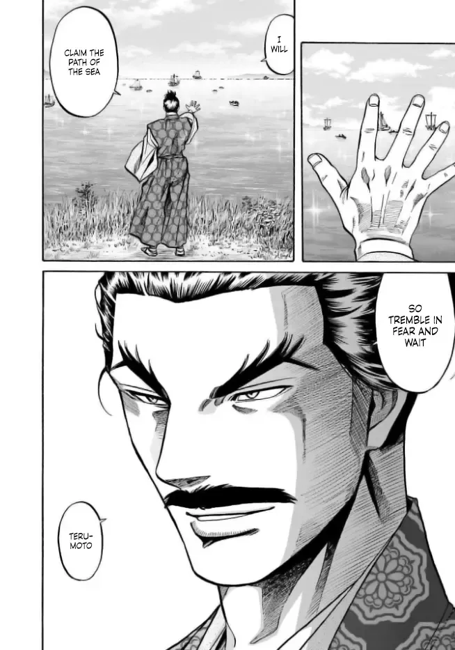 Nobunaga no Chef Zinmanga X Chapter 198 Page 22