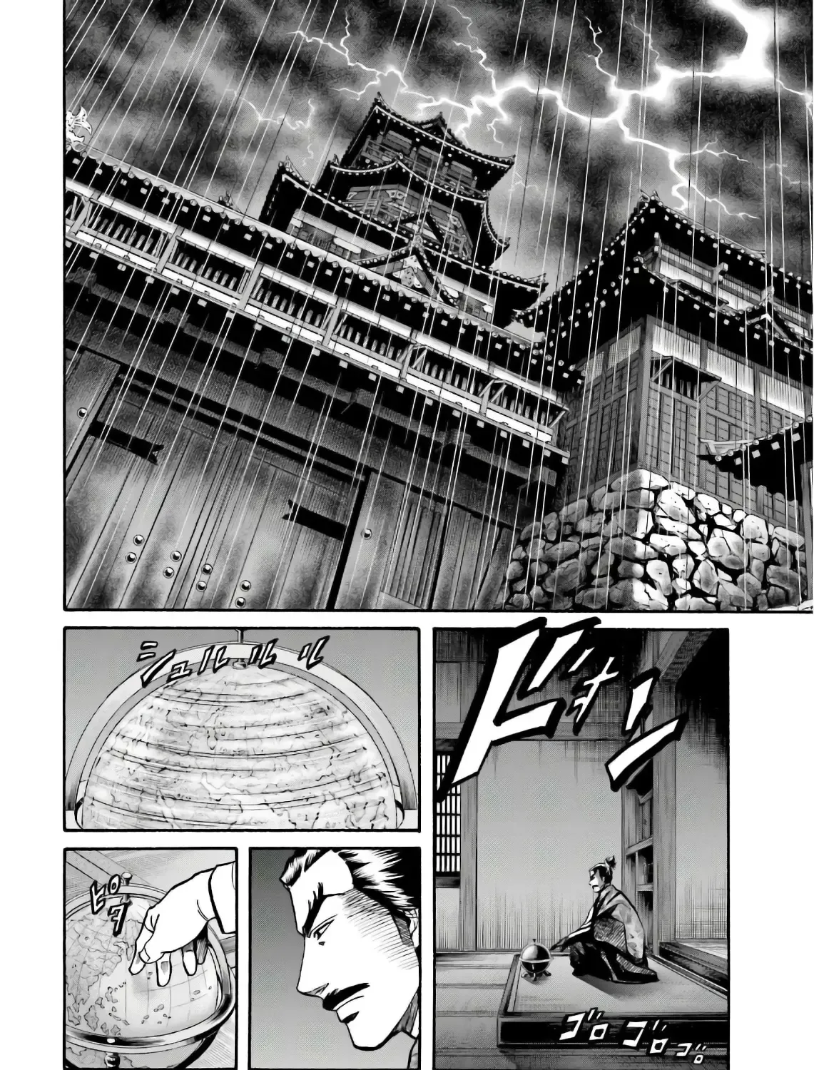 Nobunaga no Chef Zinmanga X Chapter 197 Page 39