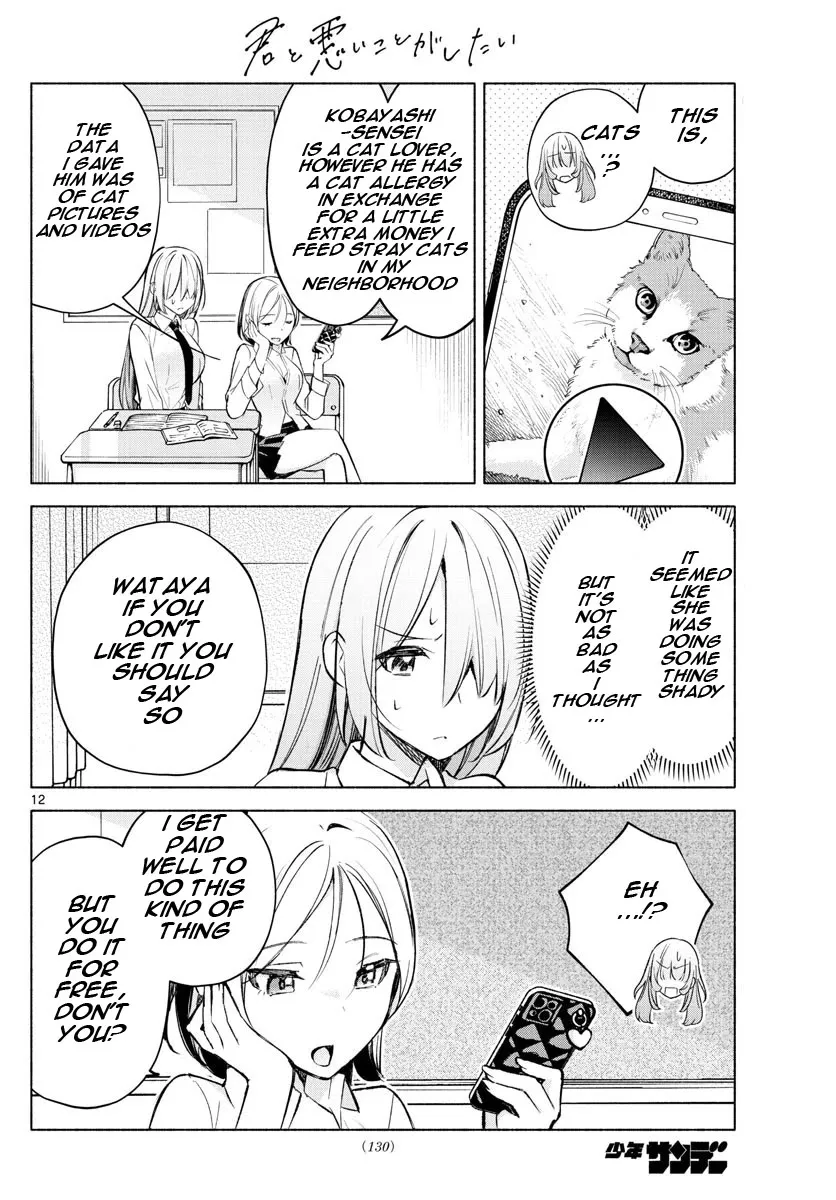 I Want To Do Bad Things With You Zinmanga X Chapter 23 Page 12