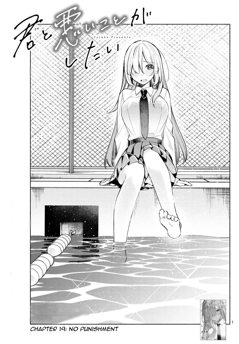I Want To Do Bad Things With You Zinmanga X Chapter 19 Page 1