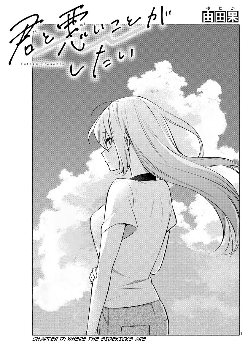 I Want To Do Bad Things With You Zinmanga X Chapter 17 Page 1