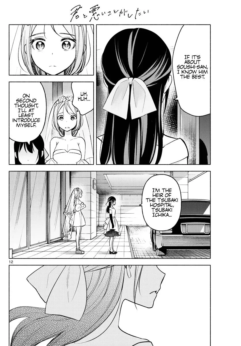 I Want To Do Bad Things With You Zinmanga X Chapter 14 Page 12