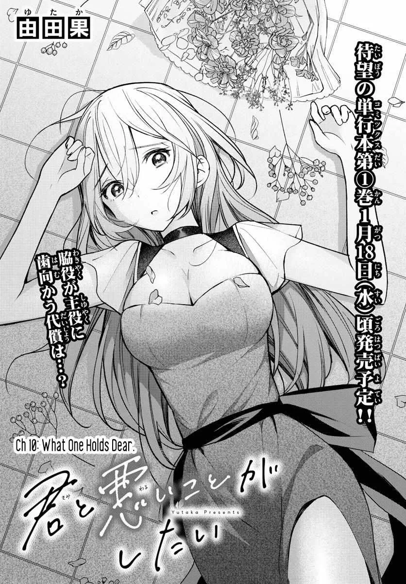 I Want To Do Bad Things With You Zinmanga X Chapter 10 Page 3