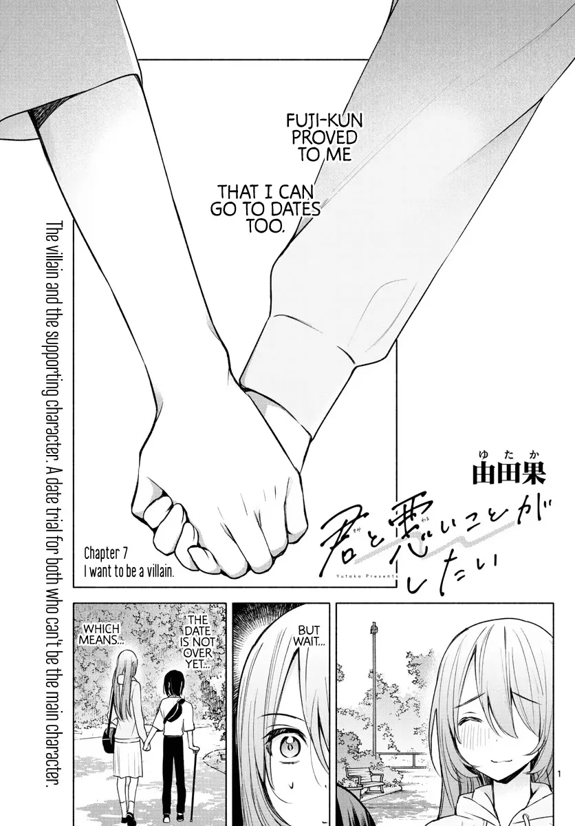 I Want To Do Bad Things With You Zinmanga X Chapter 7 Page 1