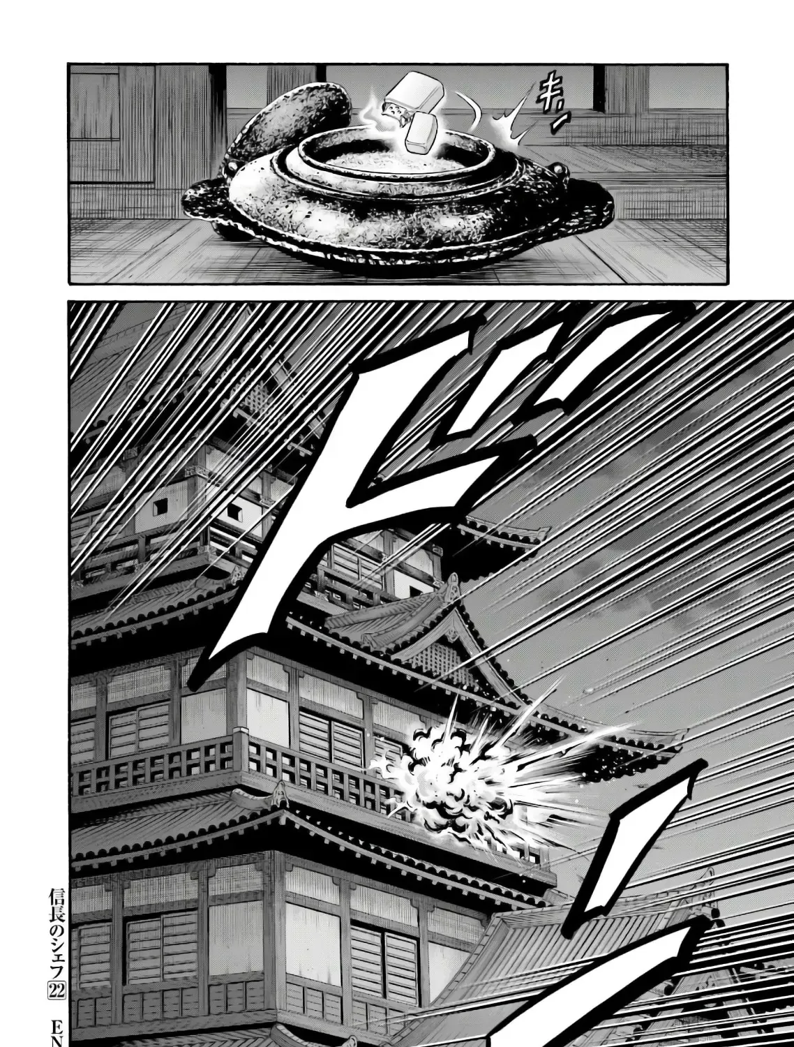 Nobunaga no Chef Zinmanga X Chapter 189 Page 48