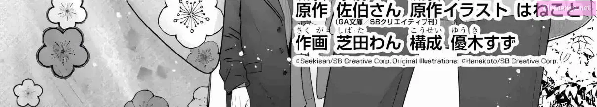 Otonari no Tenshi-sama ni Itsu no Ma ni ka Dame Ningen ni Sareteita Ken Zinmanga X Chapter 15.1 Page 2