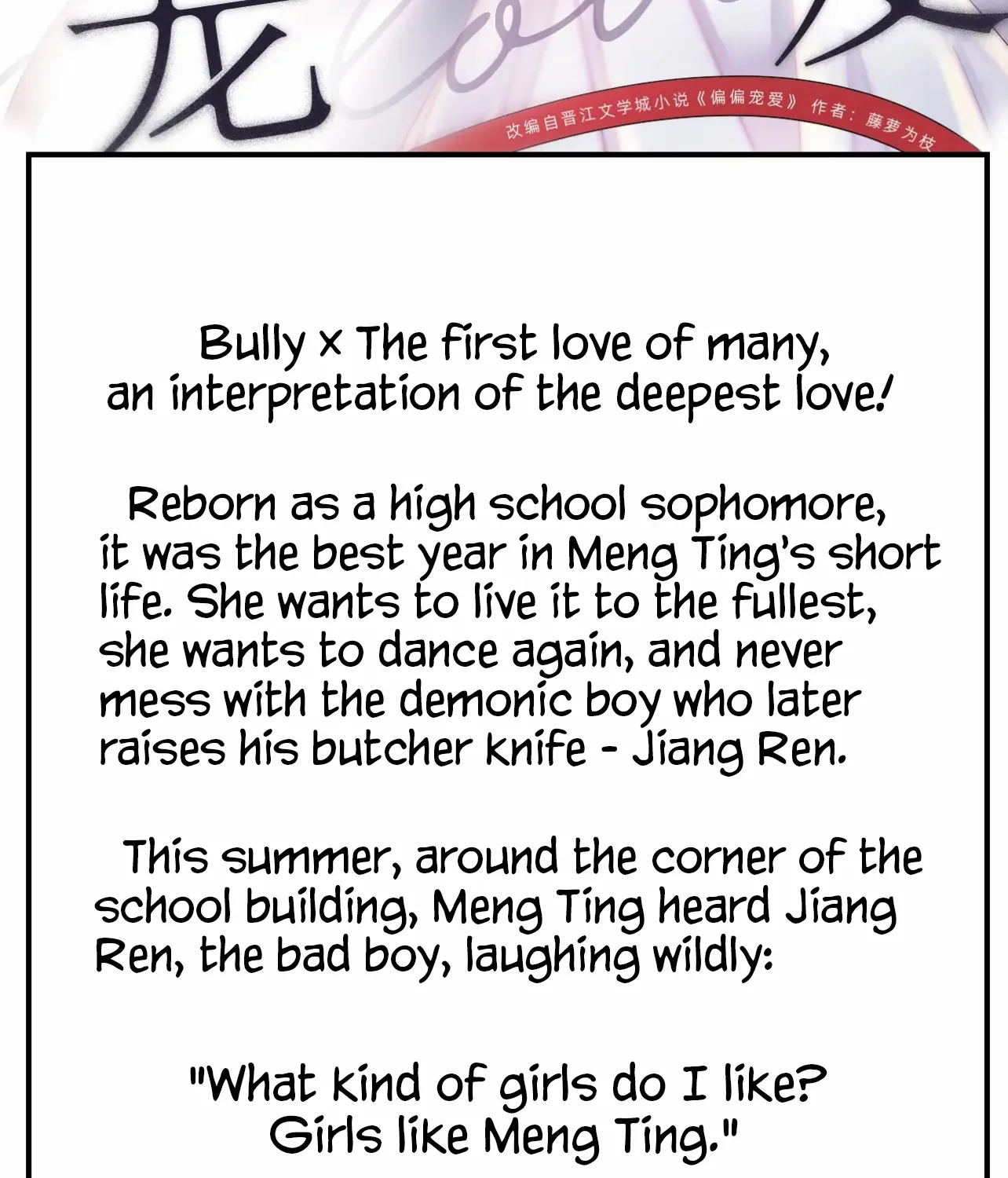 Only Love Zinmanga X Chapter 0 Page 2