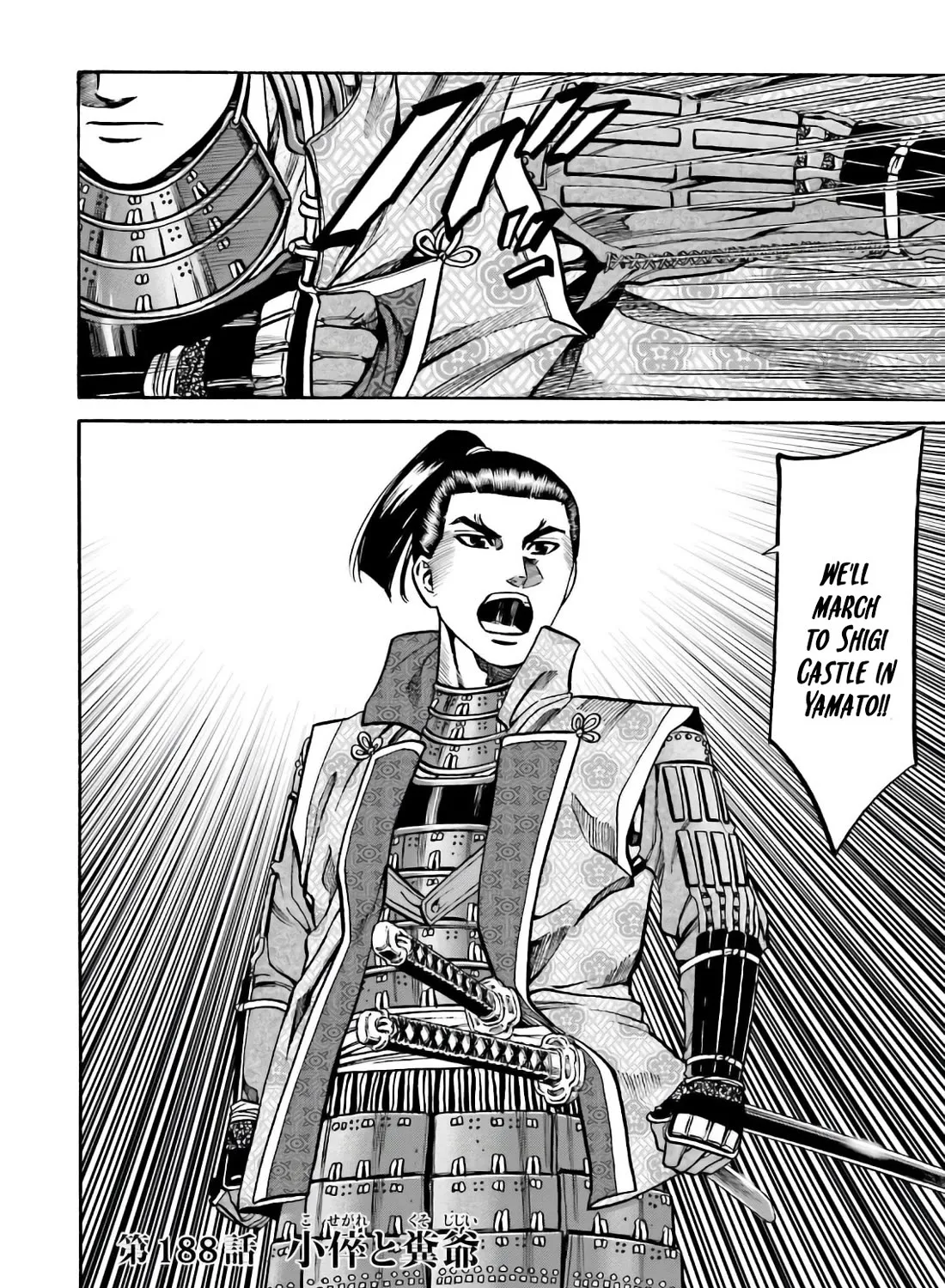 Nobunaga no Chef Zinmanga X Chapter 188 Page 3