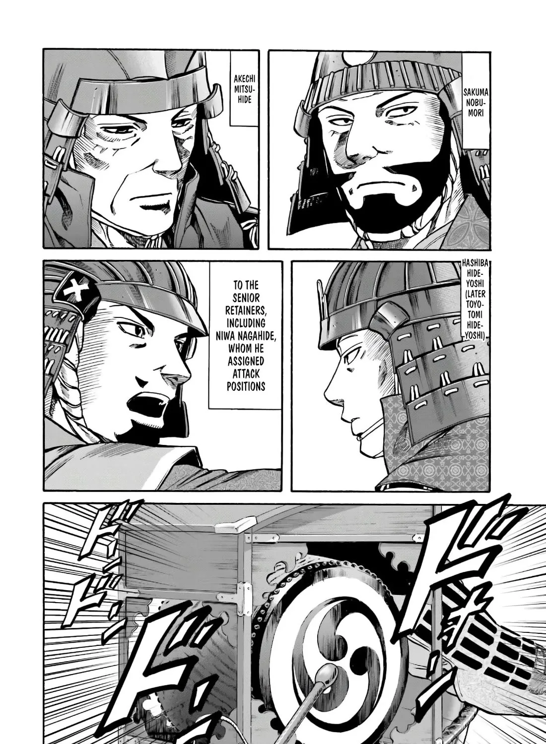Nobunaga no Chef Zinmanga X Chapter 188 Page 7