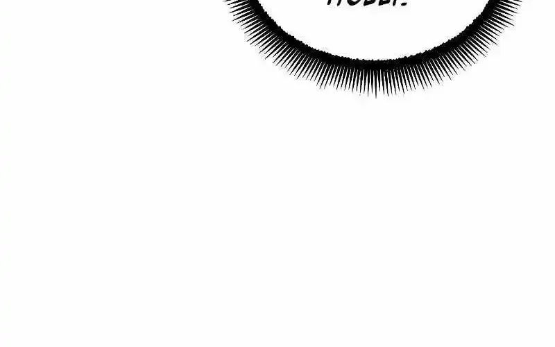 How to Live as a Villain Zinmanga X Chapter 157 Page 48