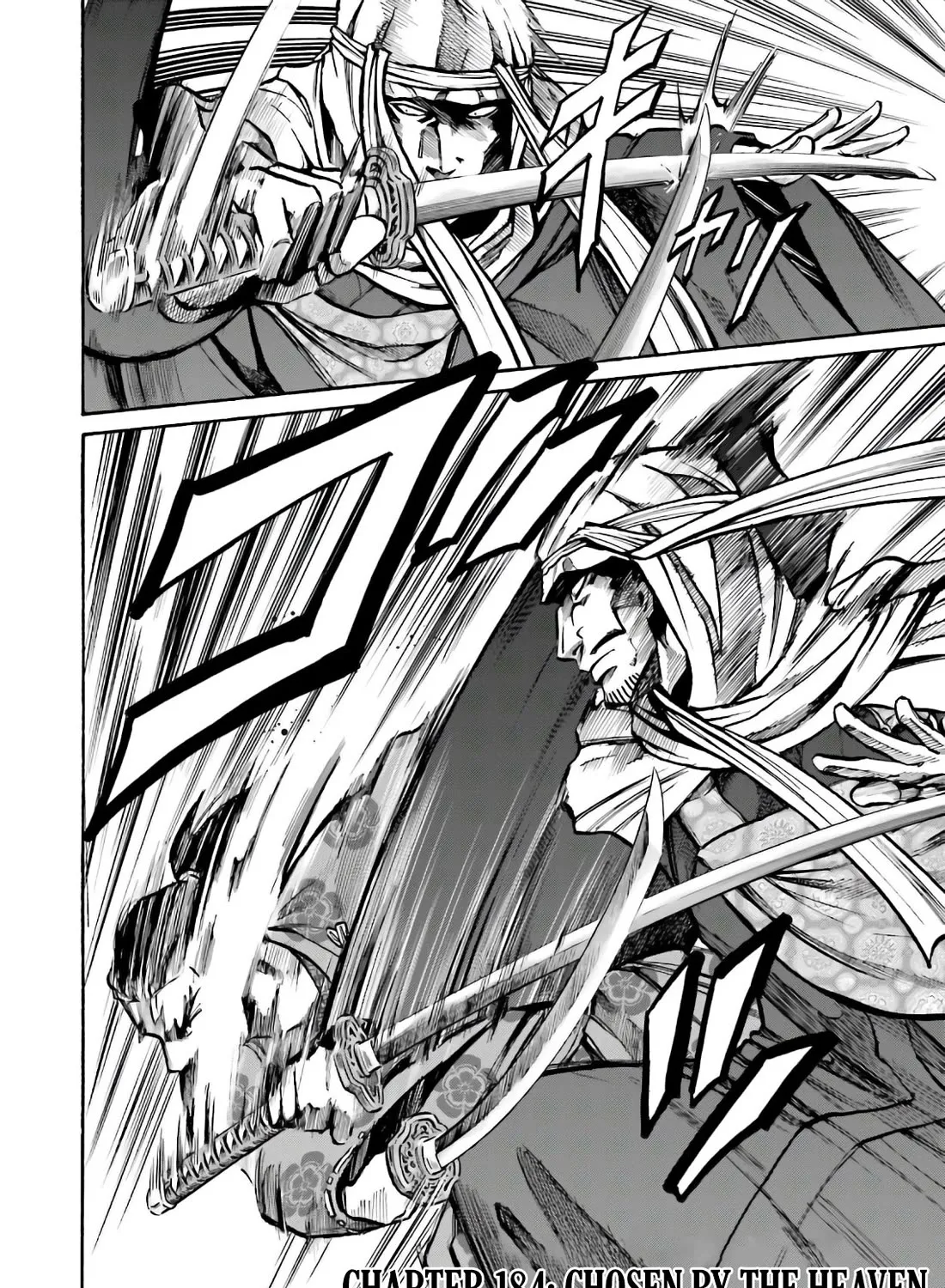 Nobunaga no Chef Zinmanga X Chapter 184 Page 1