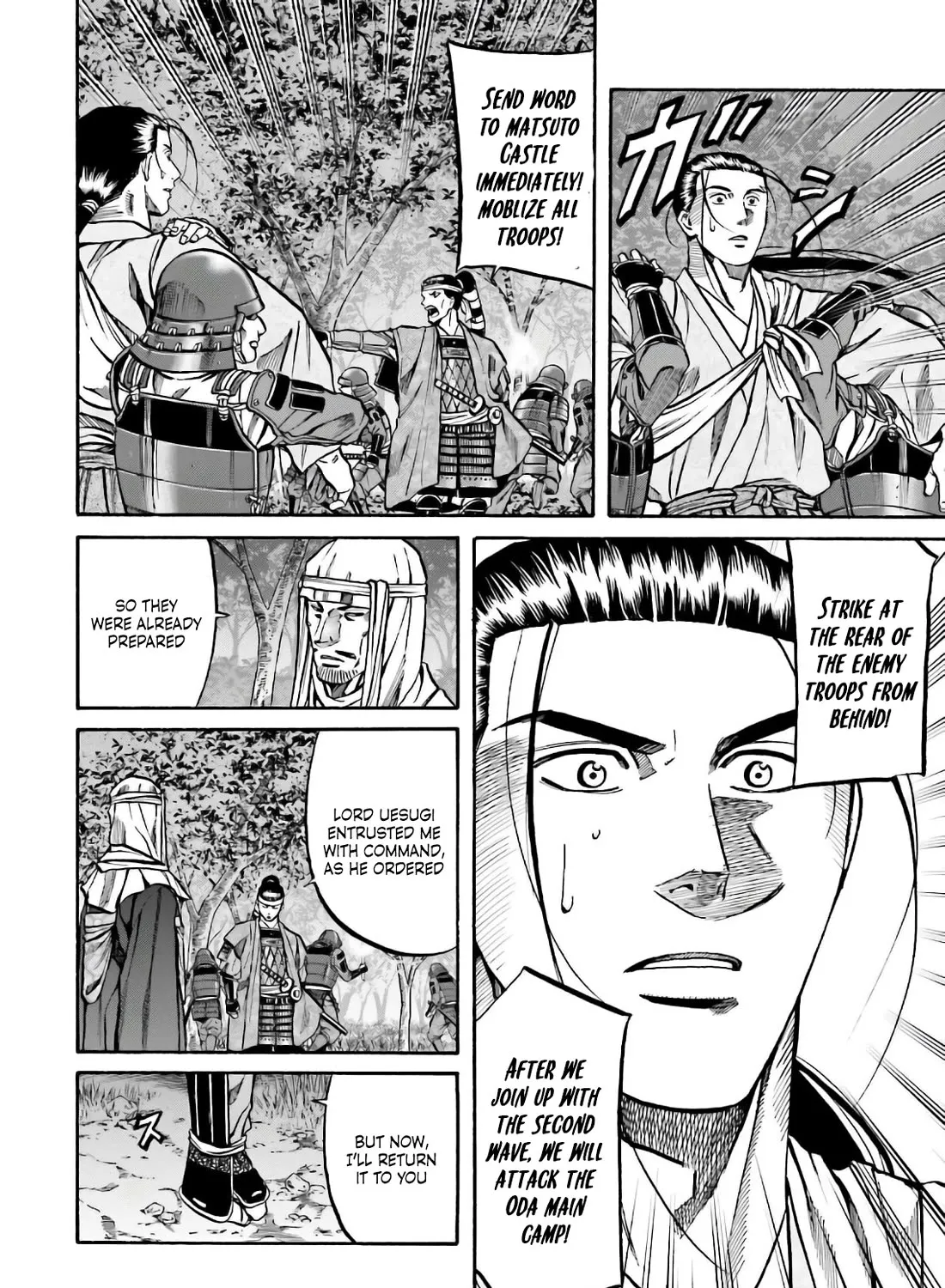 Nobunaga no Chef Zinmanga X Chapter 183 Page 3